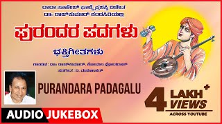 Purandara Padagalu  Dasara padagalu  Devotional songs  DR Rajkumar  Kannada Devotional Songs [upl. by Anitnauq]