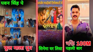 Sooryavansham Movie Pawan Singh  Pawan Singh Bhakti Song 100M  Pawan Singh New Video [upl. by Oyr]