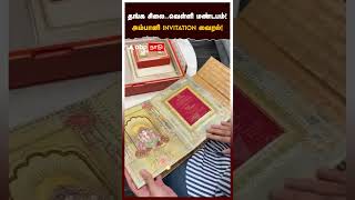 3 கிலோ பல லட்சம் மதிப்பு அம்பானி INVITATION வைரல்  Anant Ambani  ambani son wedding card [upl. by Ydnagrub]