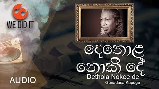 Dethola Nokee De  දෙතොල නොකී දේ   Gunadasa Kapuge  Sinhala Songs [upl. by Belanger]