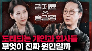 무한경쟁 한국의 미래는 여기서 갈린다 f 송길영 [upl. by Ginny467]