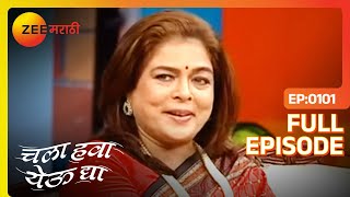 Reemaआणि Ashwini सोबत रंगल्या गप्पा  Chala Hawa Yeu Dya  Marathi Comedy  Zee Marathi  Bhau Kadam [upl. by Narot]