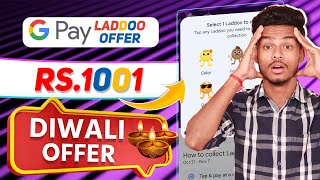 GPay Laddoo Offer  Earn Rs1001 via GPay Diwali Offer  GPay Collect Laddoo amp Earn Money [upl. by Arundel185]