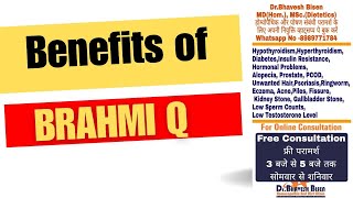 12 Best Use Of Brahmi Q Homeopathic In Hindi  Bacopa Monnieri Mother Tincture Homeopathic Medicine [upl. by Aynam]