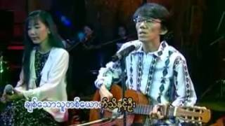 စံလင္း ေနရဲ႕ေန႔ လရဲ႕ည [upl. by Cynth]