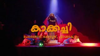 കാക്കച്ചി  നാടകം  Maharajas College Ernakulam  MG University Nadakotsavam 2022 II Prize Winner [upl. by Aicenet707]