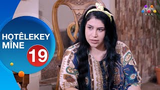 HOTÊLEKEY MÎNE  BEŞÎ 19  هۆتێله‌كه‌ی مینه‌  به‌شی 19NEW [upl. by Tybalt687]