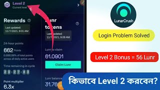 LunarCrush Login amp Singup Problem Solved  Bonus 56 Lunr Token Level 2 Upgrade LunarCrush 2021 [upl. by Honna]