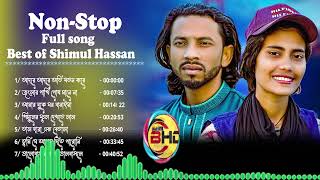 Shimul Hasan Super Hits NonStop Song💘New Baul Song Mp3💔Audio Album Mp3💛Baul Mp3💫Nonstop Hit Mp3 [upl. by Enined]