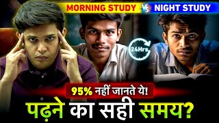 Best Time to Study and Score 95 Marks🔥 Morning Study vs Night Study Prashant Kirad [upl. by Thebazile799]