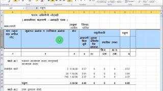 E ferfar ८अ excel File मध्‍ये साठवणे [upl. by Azzil362]