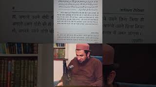 Molana Tariq JameelMuntakhab AhadeesImanIslamDeenShortdhamakaIman7 [upl. by Arej]