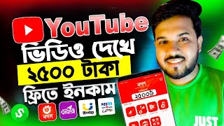 YouTube ভিডিও দেখে টাকা ইনকাম  Online Income on Mobile 2024  Online income bd  Payup [upl. by Nicolina493]