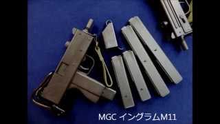 MGC イングラムM11 Ingram Model 11 [upl. by Ahtabbat]