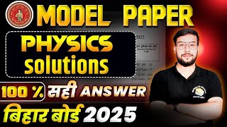 Bihar Board Class 12 Physics Model Paper Answer Key in english and hindi medium [upl. by Gerita112]