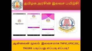 Nokkam app full detail in tamil 2023 [upl. by Mosa]