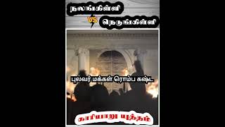 காரியாறு யுத்தம்  நலங்கிள்ளி vs நெடுங்கிள்ளி  சோழர்களின் முதல் சகோதர யுத்தம்  Battle of Kariyaru [upl. by Yanarp]