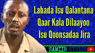 Cumar Dhuule Heestii Qadar Dhacay Canaan Maleh Lyrics 2020 [upl. by Lindsay]