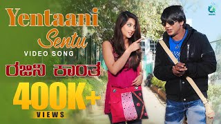 Yentaani Sentu Video Song  Rajinikantha  Duniya Vijay amp Aindrita Ray  Chandan Shetty [upl. by Melodie930]