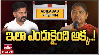 సీతక్క అడ్డా లో లెక్క ఎక్కడ తప్పింది  Congress Party MP Seat Lost In Adilabad  hmtv [upl. by Barbara655]