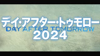 異常寒波で凍りつく地球。あのシリーズ最新作！『デイ・アフター・トゥモロー2024』予告編 [upl. by Fidele]