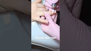 viktoriapronails станицагостагаевская пилюбыстро варениковскаяманикюр гостагай маникюрзачас [upl. by Ahsiek703]