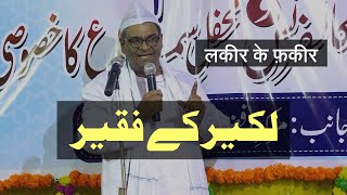 Lakeer Ke Faqeer  By Meraj Afzaly [upl. by Eelymmij106]