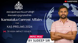 Karnataka Current Affairs for KAS PRELIMS 2024  Important issues of last one year  SUDEEP SIR [upl. by Anemix342]