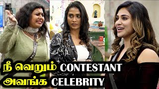 பூர்ணிமாவை கடுப்பேத்திய விசித்ரா amp இந்துஜா  Bigg Boss 7  Day 58  28 NOV 2023 [upl. by Notsgnal519]