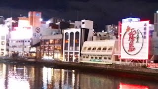 ライブカメラ 中洲夜景 福博であい橋 福岡市博多区中洲 2024年1月13日 福岡県天候 [upl. by Ailehpo327]