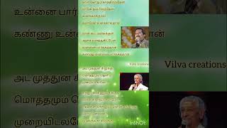 நாள் தோறும் காத்திருந்தேன்நானே tamilsonglyrics song love tamil trending lovestatus viralvideo [upl. by Eejan]