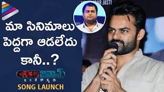 Sai Dharam Tej Emotional Speech  Jawaan Movie Song Launch  Mehreen Pirzada  Thaman S  Dil Raju [upl. by Circosta282]