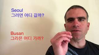 Busan Dialect Lesson 2 Ditch the Diphthongs [upl. by Jun]