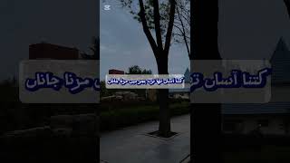 poetry mehfilezouq shayari ytshorts shortsvideo shorts youtubeshorts youtube [upl. by Aneehsit]