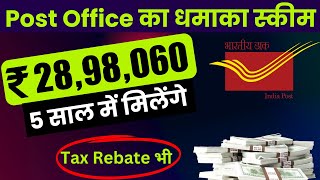 🔥5 साल में 2898060 😲 Post Office NSC Scheme in Hindi  National Saving Certificate [upl. by Hawthorn]