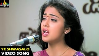 Nenunnanu Songs  Intha Dooramochaka Video Song  Nagarjuna Aarti Aggarwal  Sri Balaji Video [upl. by Vivica]