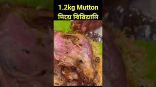 Barrackpore Dada Boudi Special 12kg Mutton diye Biriyani [upl. by Kruter]