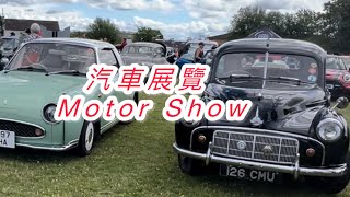 小型的汽車展覽（英國）Small Motor Show UK [upl. by Arrait]