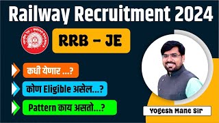 Railway Recruitment 2024  RRB JE  Exam Date  eligibility  paper pattern By Yogesh mane [upl. by Scherman756]