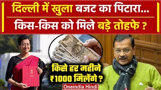 Delhi Budget 2024 Kejriwal सरकार ने खोला Budget का पिटारा किसे क्या मिला  AAP  वनइंडिया हिंदी [upl. by Lupien]