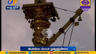 Makara Jyothi  Sabarimala Ayyappa Temple  Live [upl. by Elleirua]