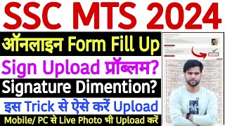 SSC MTS Signature Upload Problem 2024 Solved ✅ SSC MTS Signature Dimension Problem 2024 Solution [upl. by Nikola650]