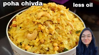 दिवाली में कम तेल और बिना मेहनत के हेल्दी चिवड़ा  pohachivda recipe  diwali snack  Nidhiinkitchen [upl. by Mroz750]