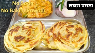 लच्छा परांठा बनाने की आसान तरीका  Lachha Paratha  Multi Layered Lachha Paratha Recipe [upl. by Tuttle]