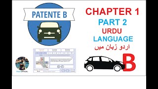 PATENTE B CHAPTER 1 PART 2  QUIZ PATENTE ITALIAN PATENTE  URDU TRANSLATION BY FRAZ OFFICIAL [upl. by Adrianne]