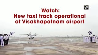 Watch New taxi track operational at Visakhapatnam airport [upl. by Adur858]