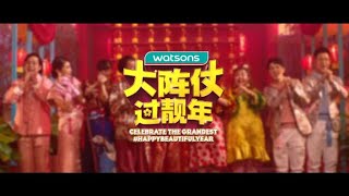 Watsons Malaysia Celebrate the Grandest Happy Beautiful Year Official MV [upl. by Gardas983]