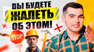 7 неудачных решений в ремонте которые не дадут вам покоя [upl. by Llebiram]