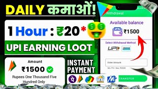 Best Earning App for Students Without Investment  How to Earn Money Online  New Earning App Today [upl. by Nauqit209]