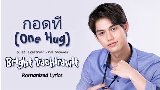 กอดที One Hug Ost 2gether The Movie  Bright Vachirawit Romanized Lyrics [upl. by Ayikat]